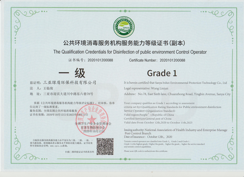 平博线上官网(集团)官方网站一级资质副本